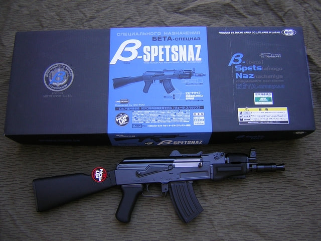 Beta Spetsnaz Marui