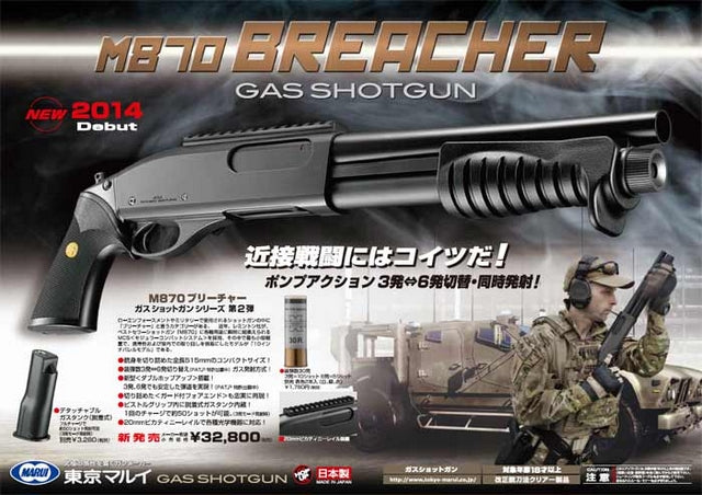 M870 Breacher Full Metal Gas Shotgun Marui