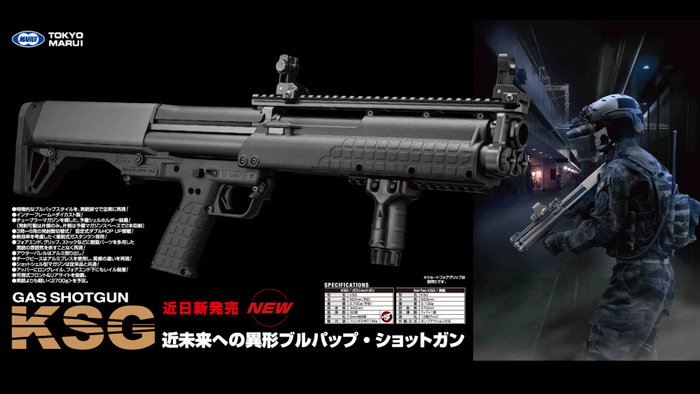 KSG Three Barrels Gas Shotgun Double Hop Up System by Tokyo Marui