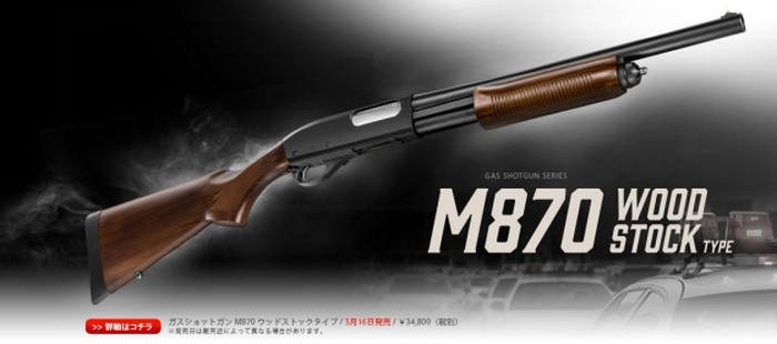 Tokyo Marui M870 Gas Wood Stock Type Marui