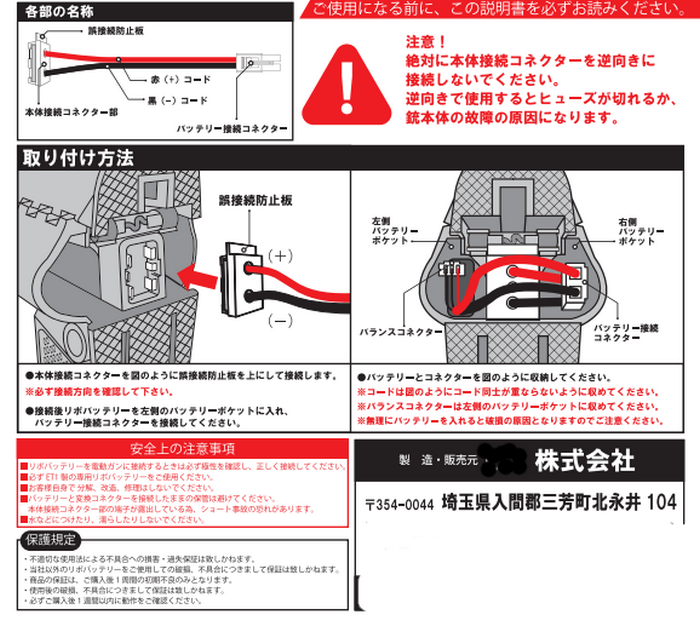 Marui Next Generation ET1 ETJS01 Li-Po Battery Conversion Connector Kit