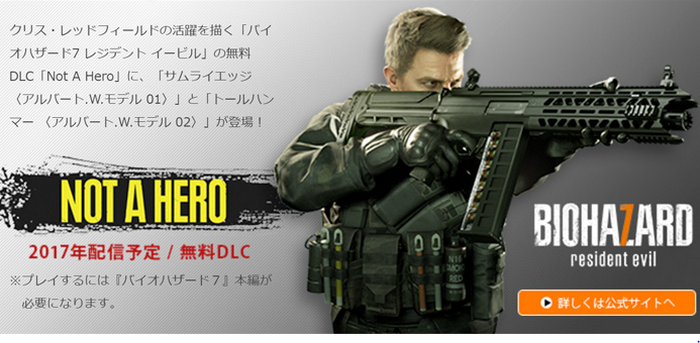 Thor's Hammer Aes Shotgun Albert Wesker 02 Biohazard Marui