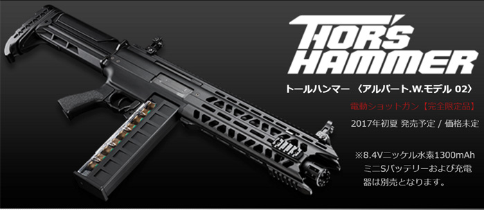 Thor's Hammer Aes Shotgun Albert Wesker 02 Biohazard Marui