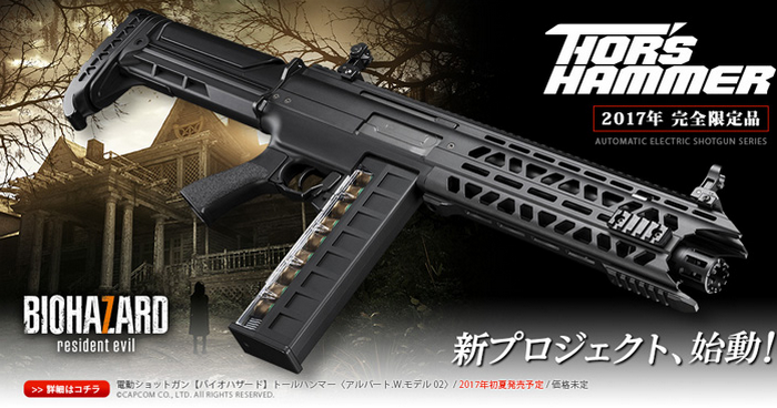 Thor's Hammer Aes Shotgun Albert Wesker 02 Biohazard Marui